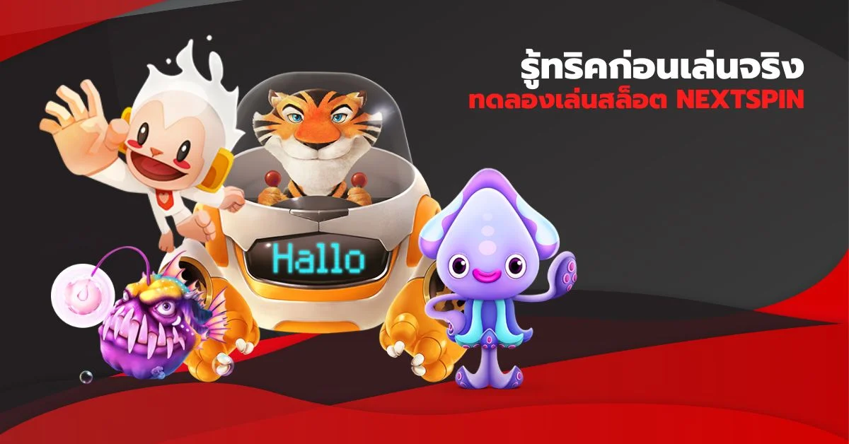 ทดลองเล่นสล็อต Nextspin