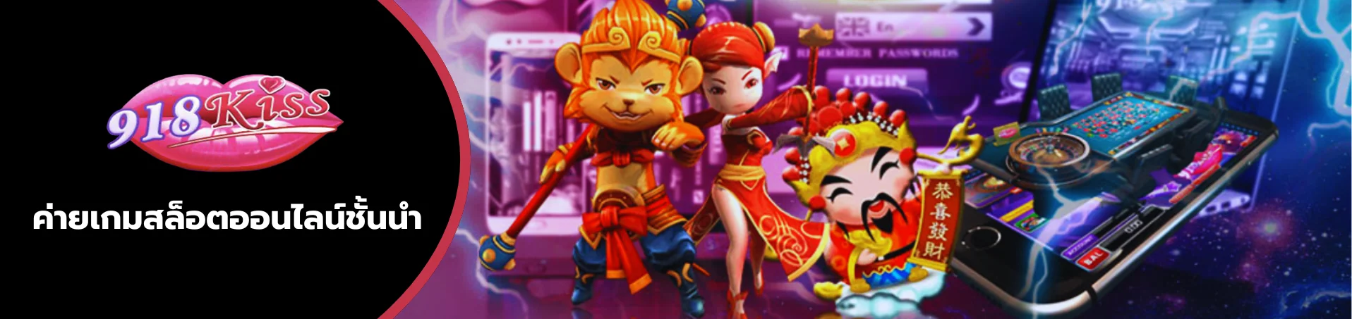 918kiss สล็อต