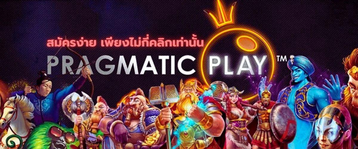 PP สมัครง่าย